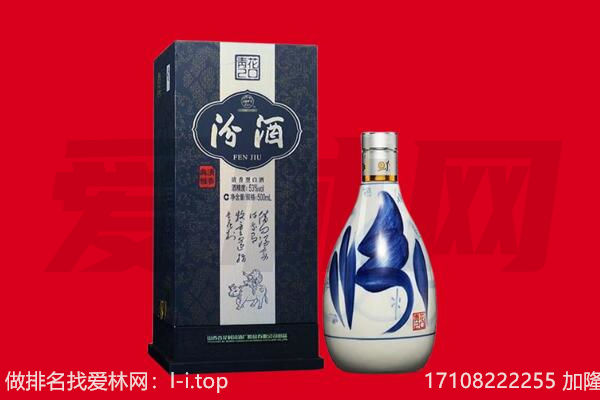 石家庄市回收汾酒.jpg