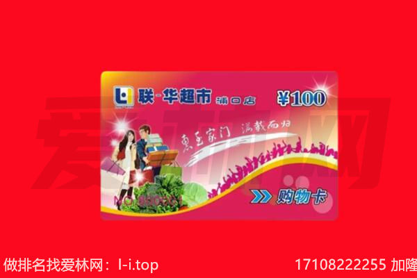 石家庄市回收购物卡